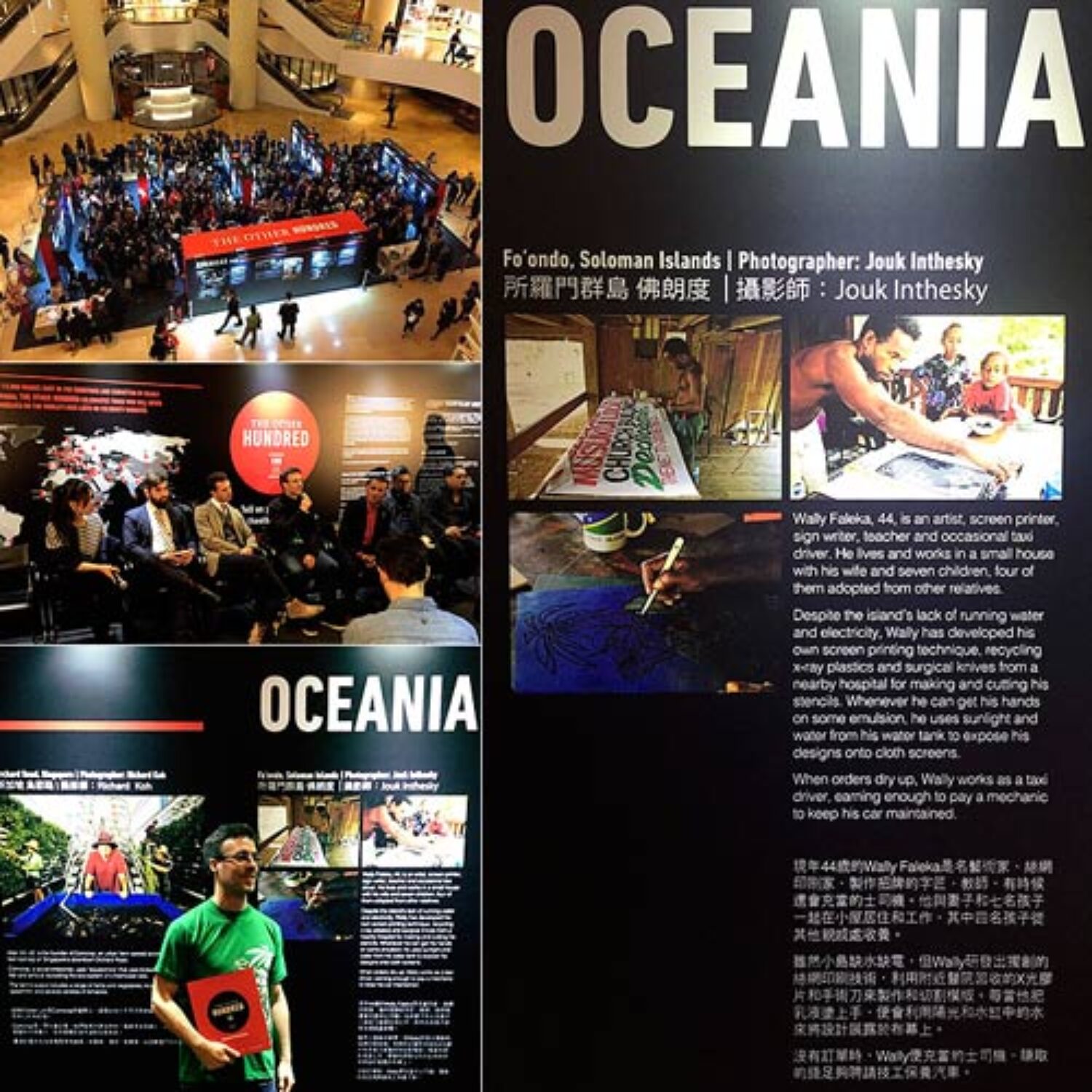 The Other Hundred openning ceremony for the exhibition of the Entrepeneurs edition in Hong Kong (2015).